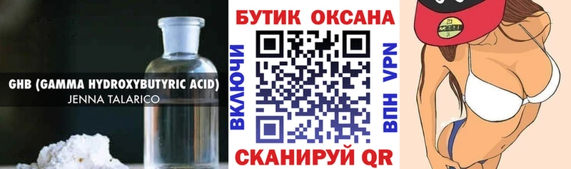 Бутират 99%  Приволжский 