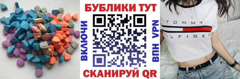 Ecstasy таблы Приволжский