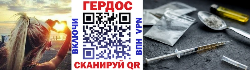 Героин герыч Приволжский