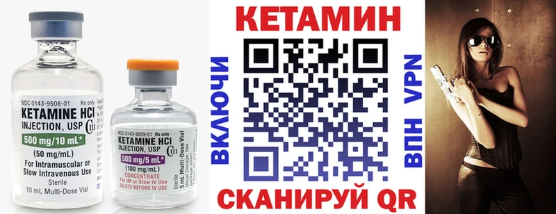 КЕТАМИН VHQ  Приволжский 