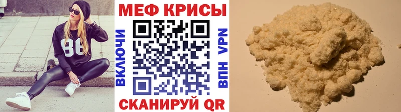 МЯУ-МЯУ кристаллы  закладки  Приволжский 