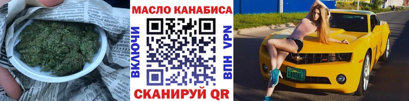 ТГК концентрат  как найти закладки  Приволжский 